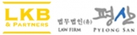  LKB-평산 합병 추진…로펌 지각변동 예고