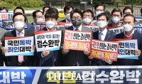  [3년전 용산은③] 검수완박 마무리…여야·靑·인수위 정면충돌