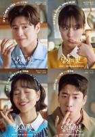  강하늘·고민시 '당신의 맛', 4인 4색 캐릭터 공개…'각기 다른 '맛''