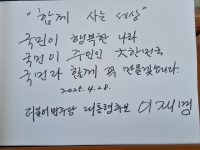  이재명, 현충원 참배로 첫 공식일정…'국민 주인되는 나라'