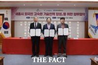  세종시, 외국인 인력 양성 '세종국제기술교육센터' 설치 추진