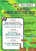  도쿄게임쇼·지스타에 '서울관' 운영…글로벌 시장 공략