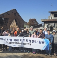  '선행 천사' 조정현, 의성 산불 피해 지역 농가서 '자원봉사 구슬땀'