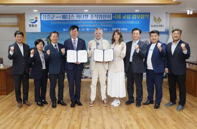 장흥군이 이탈리아 베니스 카니발 조직위원회와 국제 교류 활성화 업무협약을 체결했다. /장흥군