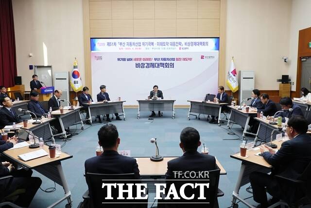 부산시 제51차 비상경제대책회의. /부산시