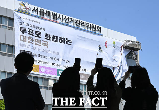 제21대 대통령선거를 35일 앞둔 29일 오후 서울 종로구 서울특별시선거관리위원회 청사 외벽에 대형 홍보 현수막이 설치되고 있다. /이새롬 기자