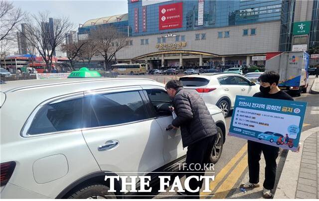 인천시 공무원이 자동차 공회전을 단속하고 있다. /인천시