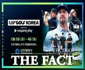 LIV 골프코리아 2025 presented by 쿠팡플레이 골프대회 홍보 포스터. /인천관광공사