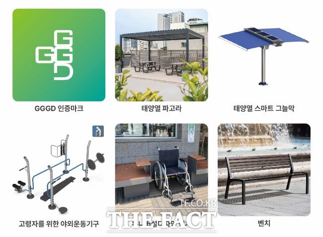 2025 경기도 공공시설물 우수디다인 인증 제품. /경기도