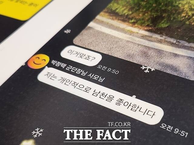 박 중장은 이들에게 관사 마당에 있는 감을 따거나 부인과 함께 관사 화단을 가꾸는 일도 명했다. 해당 과정에서 박 중장의 부인은 나는 남천 나무가 좋다며 특정 수목을 구해 심어줄 것도 요청한 것으로 전해졌다. /이윤경 기자