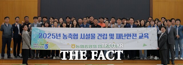 농협중앙회는 29일 충남세종본부에서 농축협 임직원 70여 명을 대상으로 농축협 시설물 건립 및 재난안전 교육을 진행한 가운데 참석자들이 기념 촬영을 하고 있다. /충남세종농협