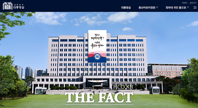 윤석열 전 대통령 파면 이후 운영 중단됐던 대통령실 홈페이지가 윤 전 대통령의 흔적을 모두 지운 채로 복구됐다. /대통령실 홈페이지 갈무리