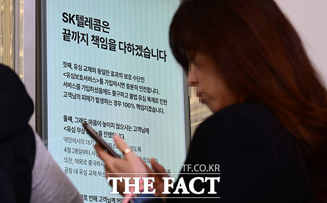 SK텔레콤이 전 고객을 대상으로 유심 무상 교체를 실시한 28일 오전 서울 광화문 T월드 대리점을 찾은 고객이 대기하고 있다. /임영무 기자