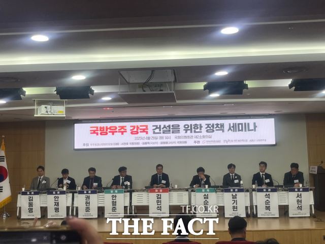 29일 오후 서울 영등포구 국회의원회관에서 우주항공산업발전포럼이 주최하고 한국항공우주산업협회와 과학기술정책연구원, 산업연구원이 주관한 국방우주 강국 건설을 위한 정책세미나가 열렸다. /최의종 기자