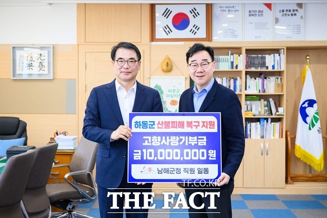 장충남 남해군수(왼쪽)가 하승철 하동군수에게 고향사랑기부금 1000만 원을 전달하고 있다./남해군