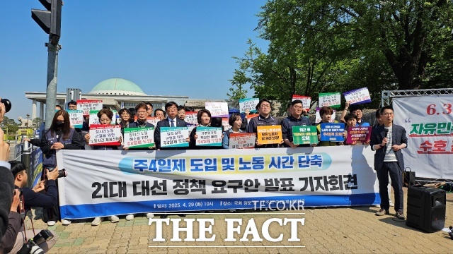 노동·시민사회 단체로 구성된 주4일제 네트워크는 29일 서울 여의도 국회 정문에서 기자회견을 열고 장시간 노동은 개인과 가족, 사회로 이어져 저출생 문제에도 영향을 끼치고 있다며 법정 노동시간 단축뿐 아니라 실질적 법정 노동시간 단축을 위해선 주 4일제 도입이 선행돼야 한다고 밝혔다. /강주영 기자