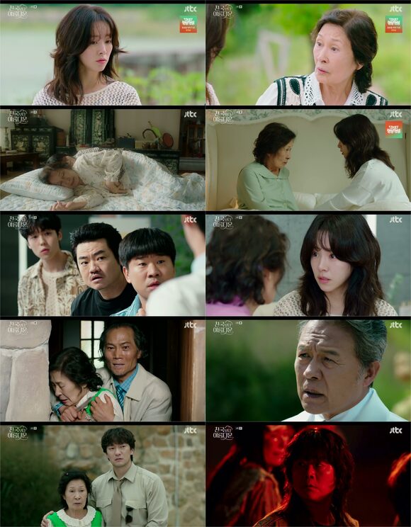 천국보다 아름다운은 유쾌하고 기발한 상상력이 돋보이는 세계관 설정으로 호기심을 모은다. /방송 화면 캡처