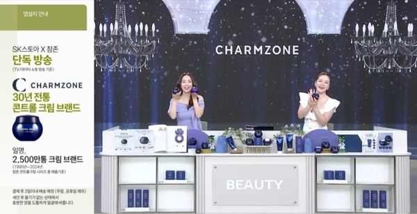 SK스토아가 뷰티 라인업 강화를 위해 참존 콘트롤 크림을 단독 출시한다. /SK스토아