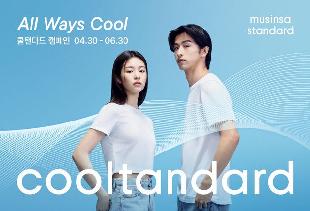 무신사 스탠다드가 쿨탠다드 신상품 출시를 기념해 올 웨이즈 쿨 캠페인을 전개한다. /무신사