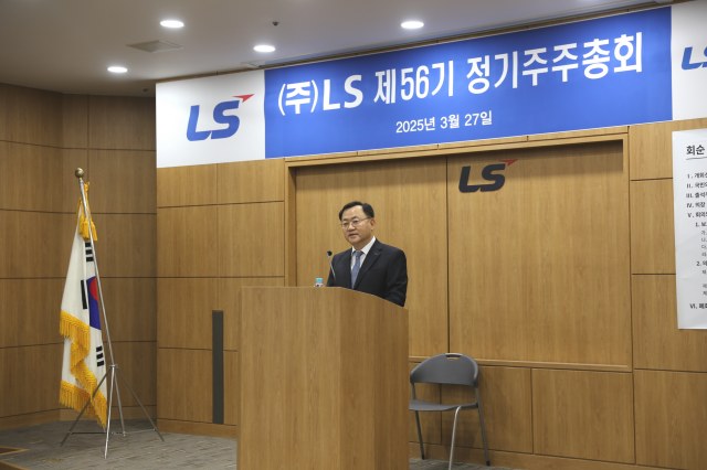 명노현 LS 부회장이 지난 3월 서울 용산구 LS타워에서 제56기 정기 주주총회에서 인사말을 하는 모습. /LS
