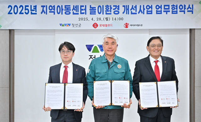 지난 28일 강원도 정선군청에서 열린 지역아동센터 놀이환경 개선사업 업무협약식에 참석한 롯데웰푸드, 정선군, 세이브더칠드런 관계자들이 기념 촬영하고 있다. /롯데웰푸드