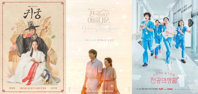 SBS 금토드라마 귀궁, JTBC 토일드라마 천국보다 아름다운, tvN 토일드라마 언젠가는 슬기로울 전공의생활(왼쪽부터)이 방송 중인 가운데 이들 작품이 벌이는 주말극 대전에 이목이 모인다. /SBS, JTBC, tvN