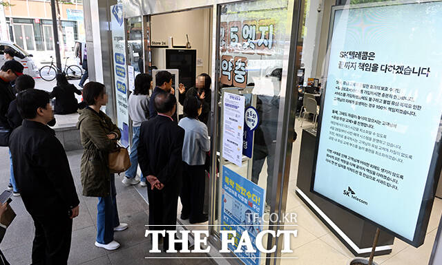 유심 해킹 사고가 발생한 SK텔레콤이 전 고객을 대상으로 유심 무상 교체를 실시한 28일 오전 서울 광화문 T월드 대리점 앞은 유심 교체를 하려는 고객들이 줄을 길게 서 있다. /임영무 기자
