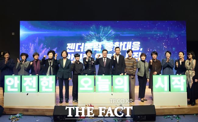 경기도 젠더폭력통합대응단 비전선포식. /경기도