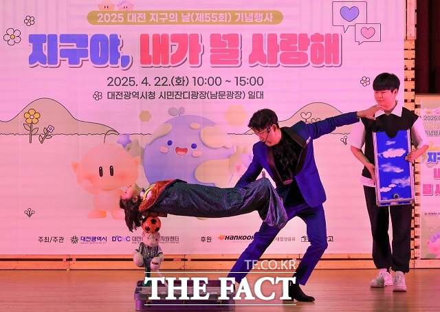 22일 대전시청에서 열린 탄소중립 체험행사 지구야, 내가 널 사랑해~ 행사에서 환경 마술쇼가 진행되고 있는 모습 /대전시