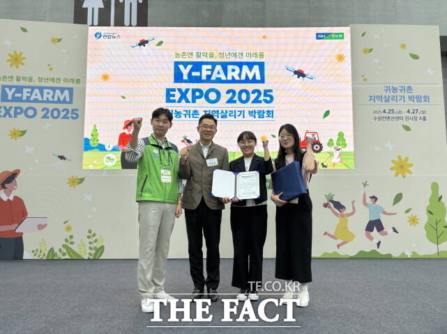 충남 청양군이 지난 27일 ‘귀농귀촌 지역살리기 박람회 Y-FARM Expo 2025’에 참가해 ‘우수 홍보관’ 상을 수상했다. /청양군
