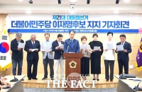 권오을 전 국회의원, 이재명 민주당 대통령 후보 지지 선언