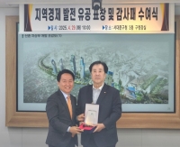  우오현 SM그룹 회장, '지역경제 활성화' 공로 서대문구 감사패