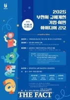  부천시, '규제 개선' 기업·시민 아이디어 공모 접수