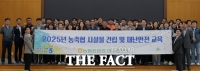 농협중앙회, 충남세종본부서 재난안전 교육 실시