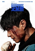  박보검 '굿보이', 5월 31일 첫 방송 확정
