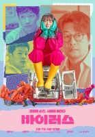  [TF씨네리뷰] '바이러스', 이유 없이 피어나는 몽글몽글함