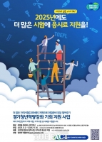  경기도, 미취업 청년 어학·자격시험 응시료 지원