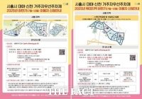  시흥시, 대야·신천 거주자우선주차제 이용자 모집