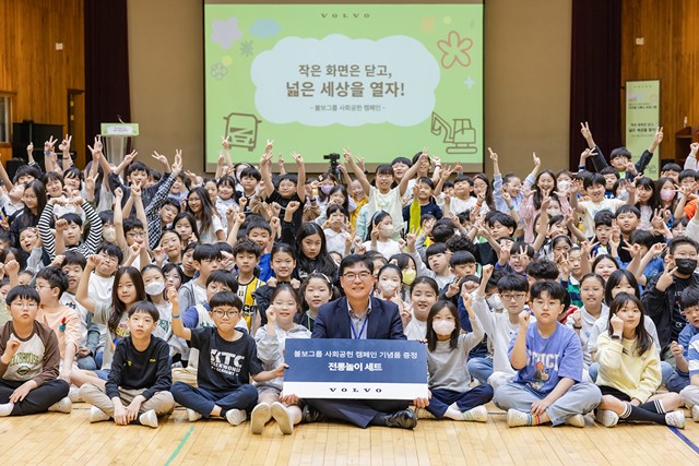 볼보그룹코리아(볼보건설기계코리아)는 볼보트럭코리아와 함께 전국 초등학생을 대상으로 디지털 기기 사용의 올바른 습관 형성을 위한 디지털 디톡스 캠페인을 실시했다고 30일 밝혔다. 창원 용호초등학교 학생들이 디지털 디톡스 캠페인에 참여한 이후 기념촬영을 하고 있다. /볼보그룹코리아