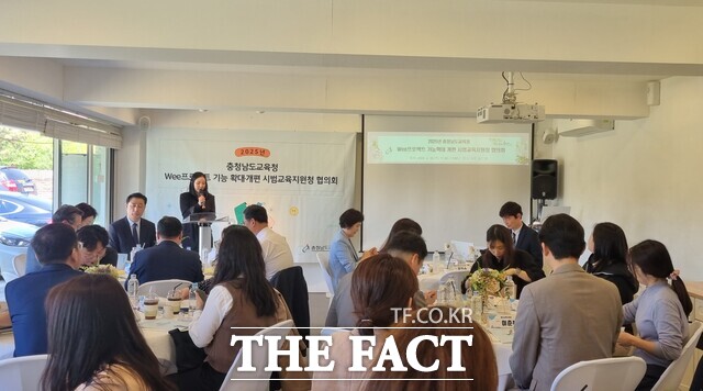 30일 아산 올드밀에서 2025년 위(Wee) 프로젝트 기능 확대·개편 시범사업 교육지원청 발표회를 갖고 있다. /충남도교육청