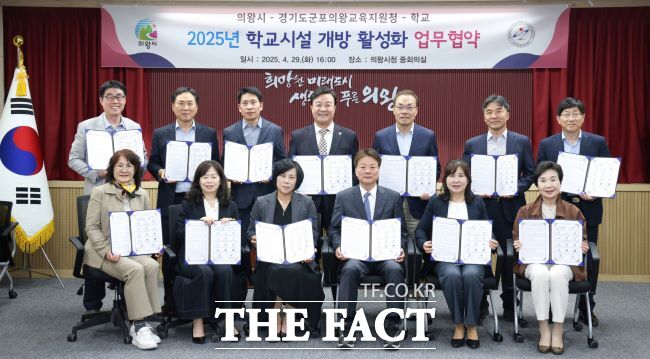 의왕시 학교시설 개방 활성화 업무협약식 모습 /의왕시