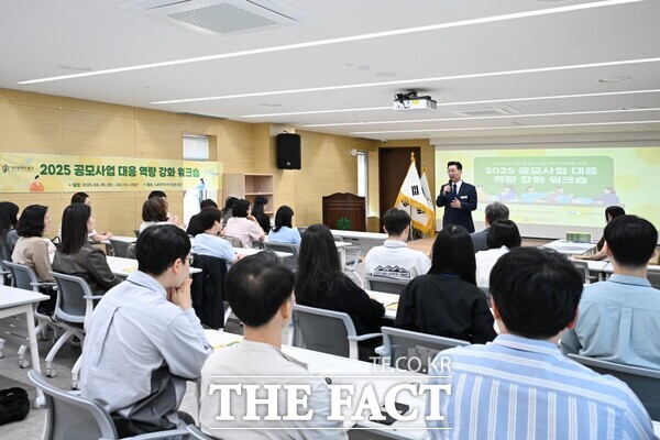 29일과 30일 이틀간 3.8민주의거 기념관에서 진행된 공모사업 대응 역량강화 워크숍 모습. /대전 중구