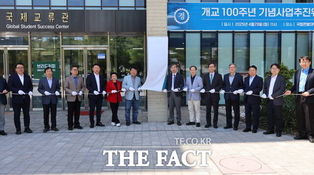 오용준 국립한밭대 총장(사진 중앙 현판 오른쪽)과 염홍철 위원장(현판 왼쪽)을 비롯한 주요 보직자 등이 개교 100주년 기념사업 현판 제막식에서 제막 전 기념촬영을 하고 있다. /한밭대