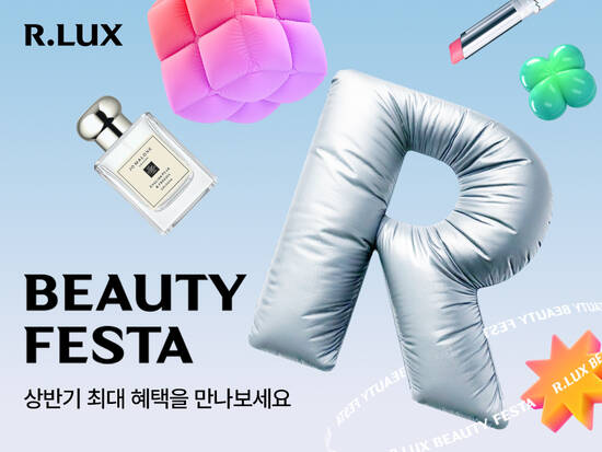 알럭스(R.LUX)가 알럭스 뷰티 페스타를 오는 5월 11일까지 연다. /쿠팡