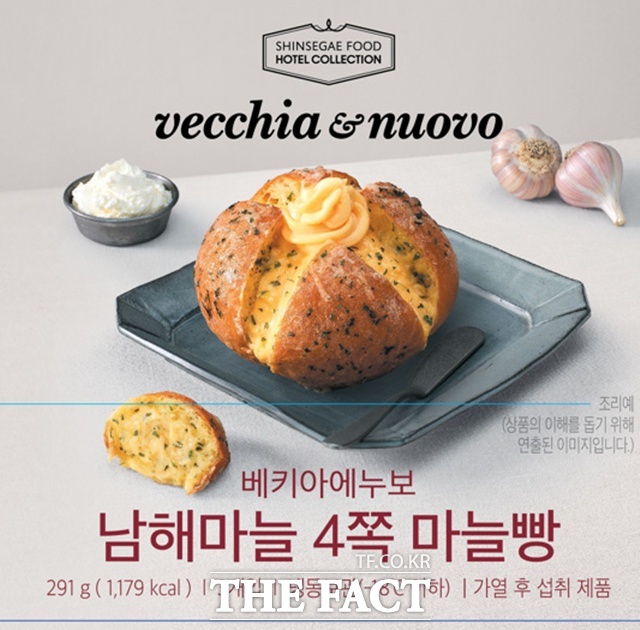 남해마늘을 활용해 신세계푸드가‘남해마늘 4쪽 마늘빵’을 출시했다./남해군