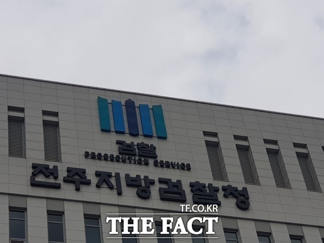 전주지검은 입장문을 통해 법과 원칙에 따라 진행한 특정 사건 수사를 이유로 수사검사들을 고발한 것에 대해 유감이라고 밝혔다. /전주지검
