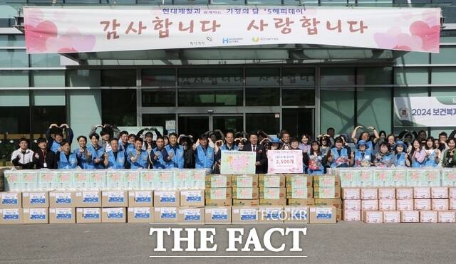 현대제철 당진제철소는 30일 당진시 종합복지타운에서 관내 복지시설 관계자에게 선물을 전달했다. /현대제철