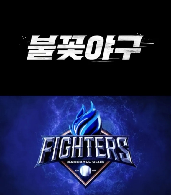 최강야구를 연출했던 장시원 PD가 JTBC와 갈라선 뒤 따로 불꽃야구를 론칭했다. /스튜디오 C1