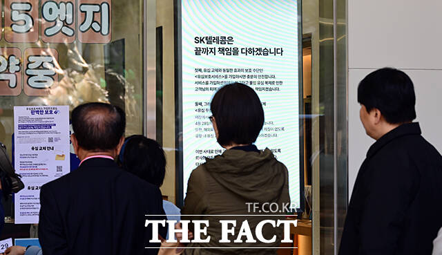 SK텔레콤이 전 고객을 대상으로 유심 무상 교체를 실시한 28일 오전 서울 광화문 T월드 대리점 앞은 유심 교체를 하려는 고객들이 줄을 길게 서 있다. /임영무 기자