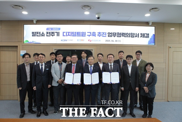 한국남동발전 경남 진주 본사에서 발전소 전주기 디지털트윈 구축 추진 업무협력의향서 체결식 후 참석자들이 기념 촬여을 하고 있다./한국남동발전